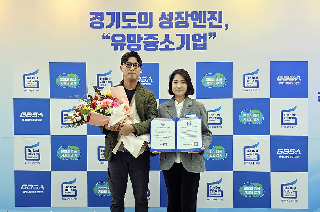 경기도-유망중소기업_보도사진_re.jpg